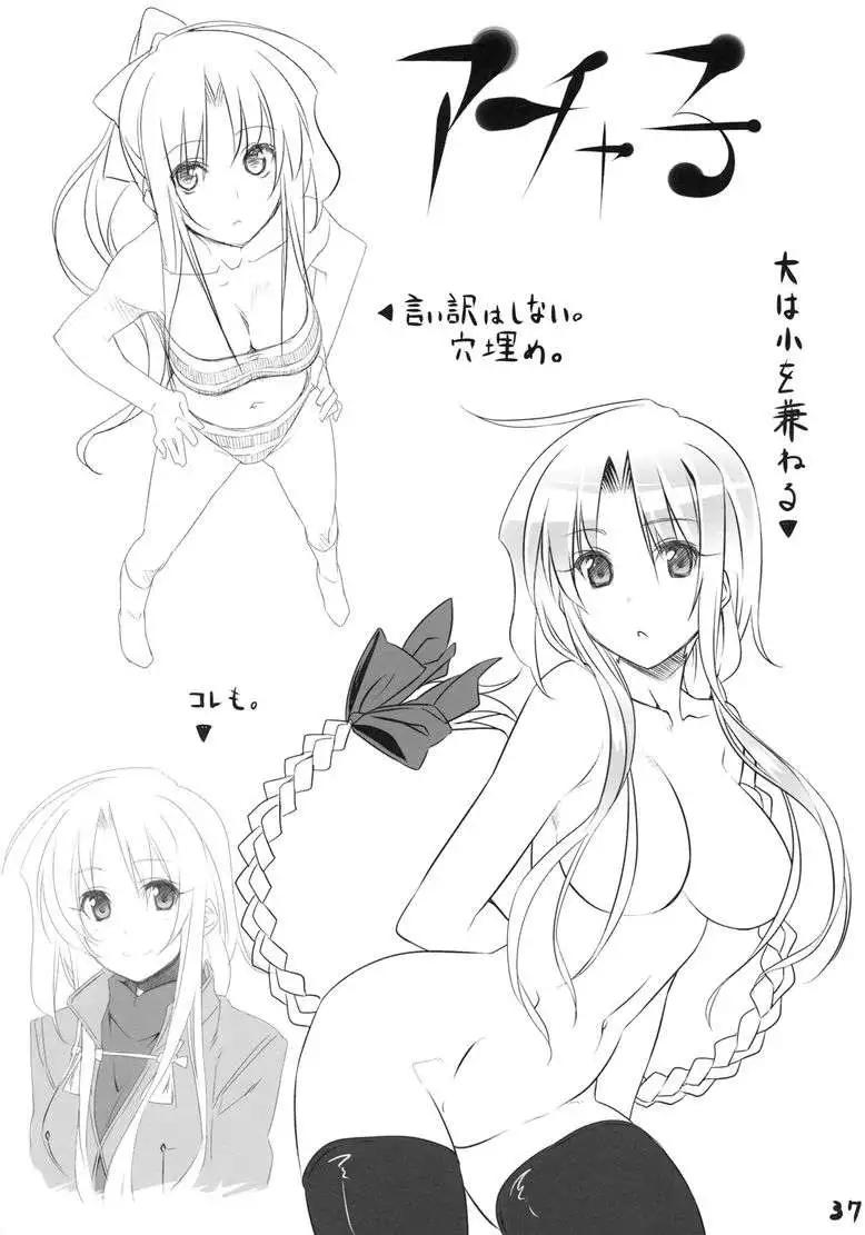 Fate Sword Dancers2 - 番外篇3 - 7