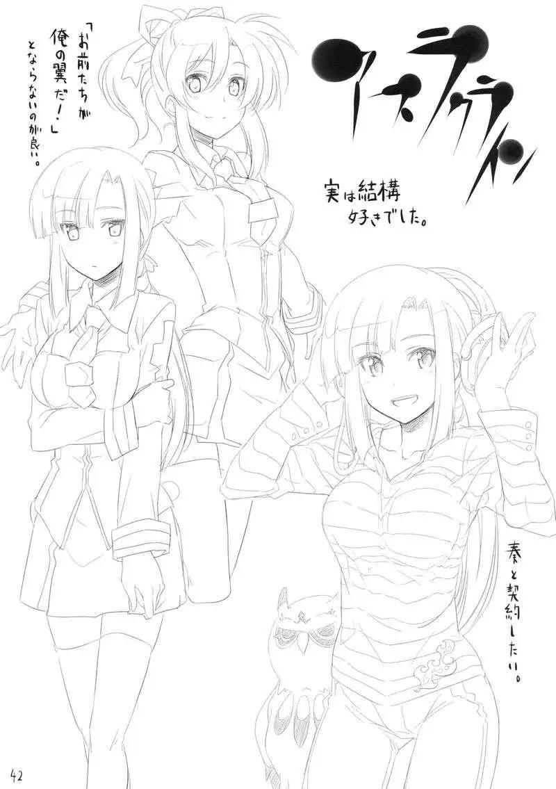 Fate Sword Dancers2 - 番外篇3 - 5