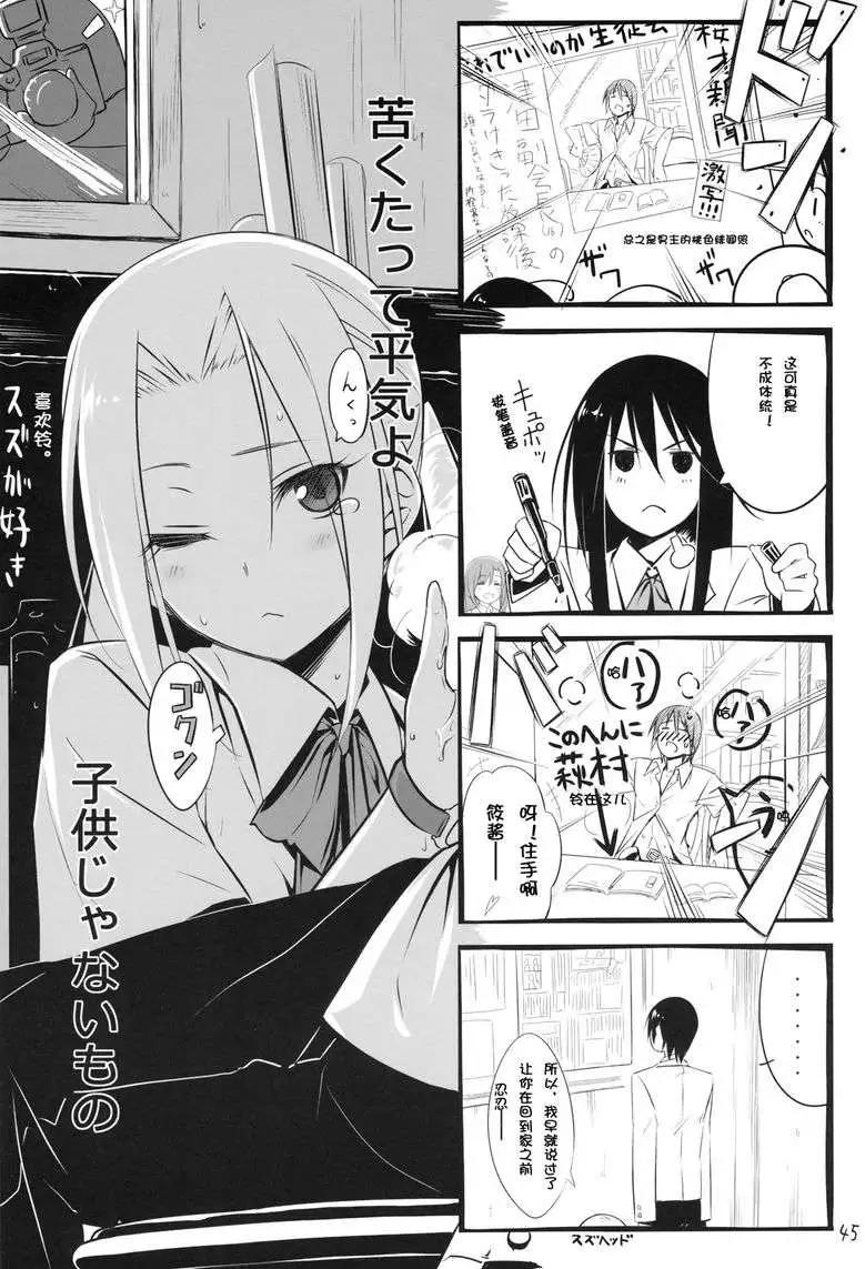 Fate Sword Dancers2 - 番外篇3 - 1