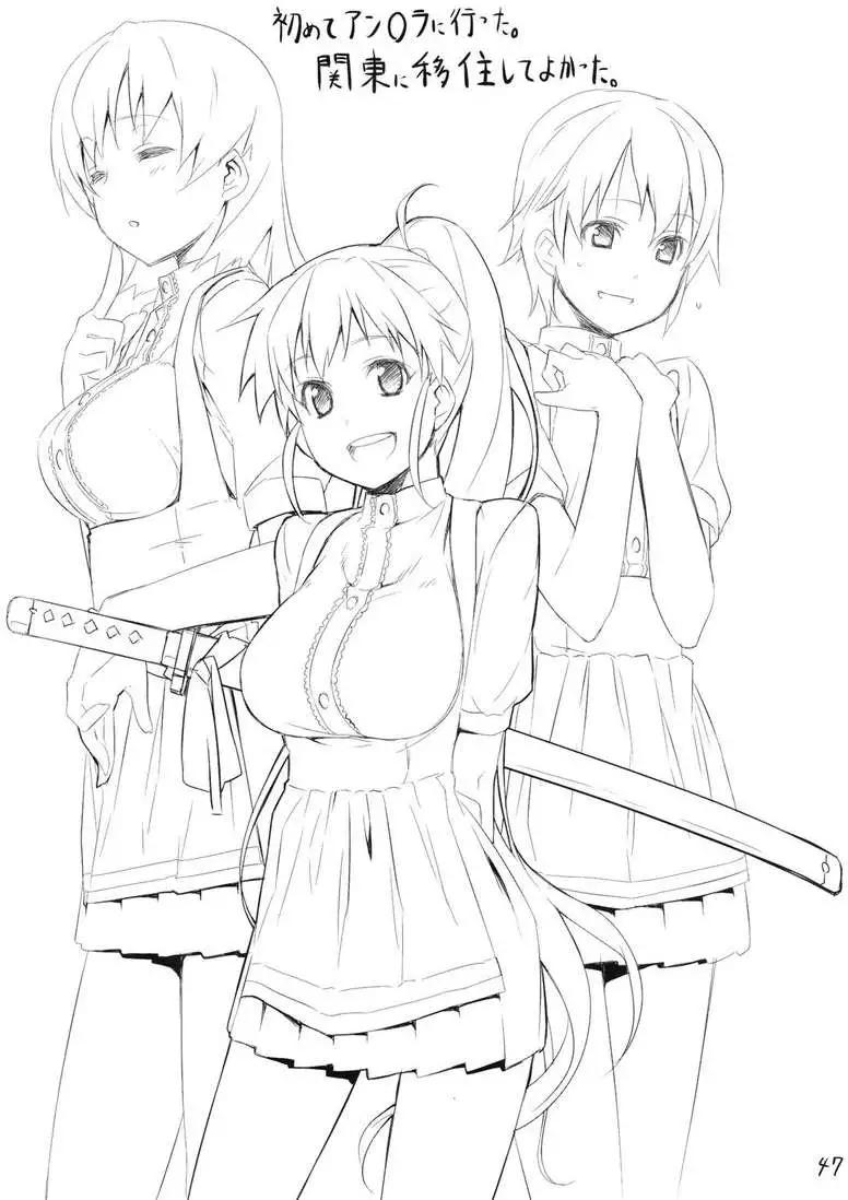 Fate Sword Dancers2 - 番外篇3 - 3