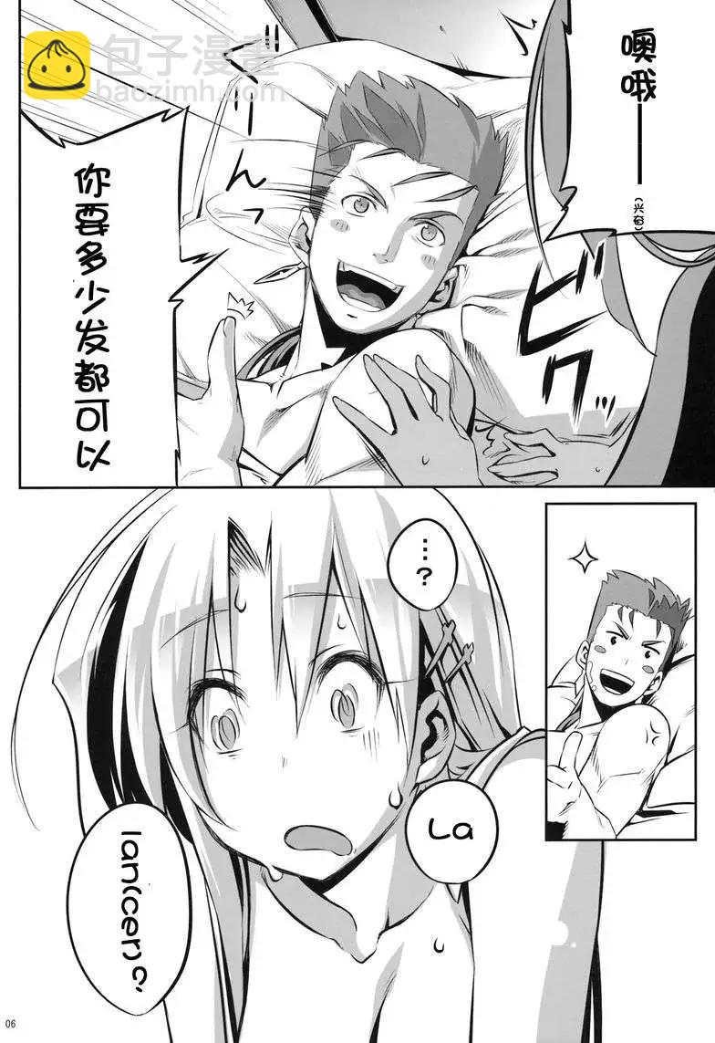 Fate Sword Dancers2 - 番外篇3 - 5