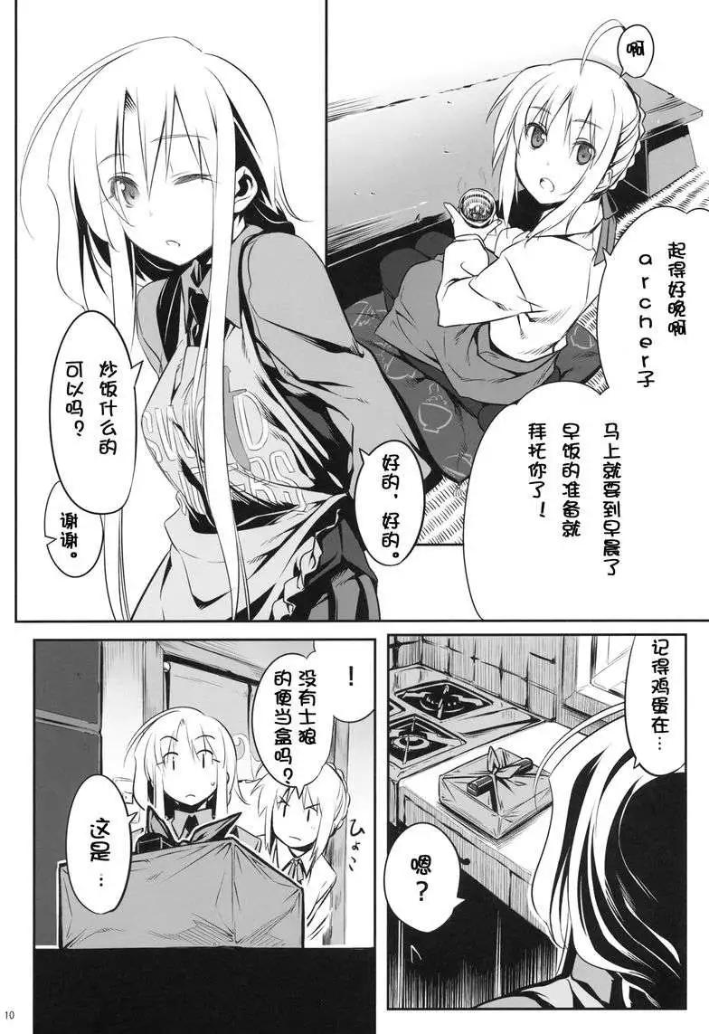 Fate Sword Dancers2 - 番外篇3 - 2