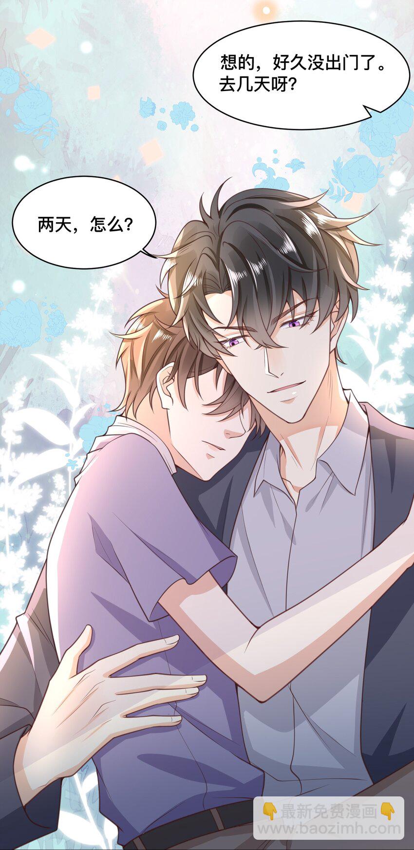 009 去海上需要准备什么吗？-第10话