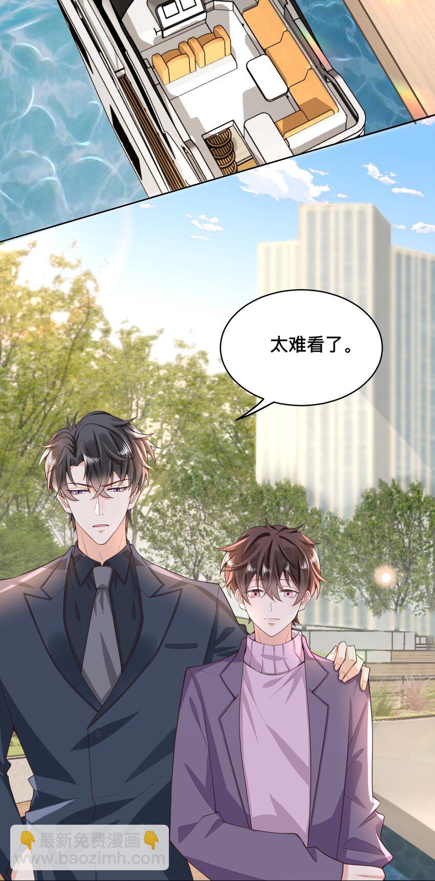 009 去海上需要准备什么吗？-第10话