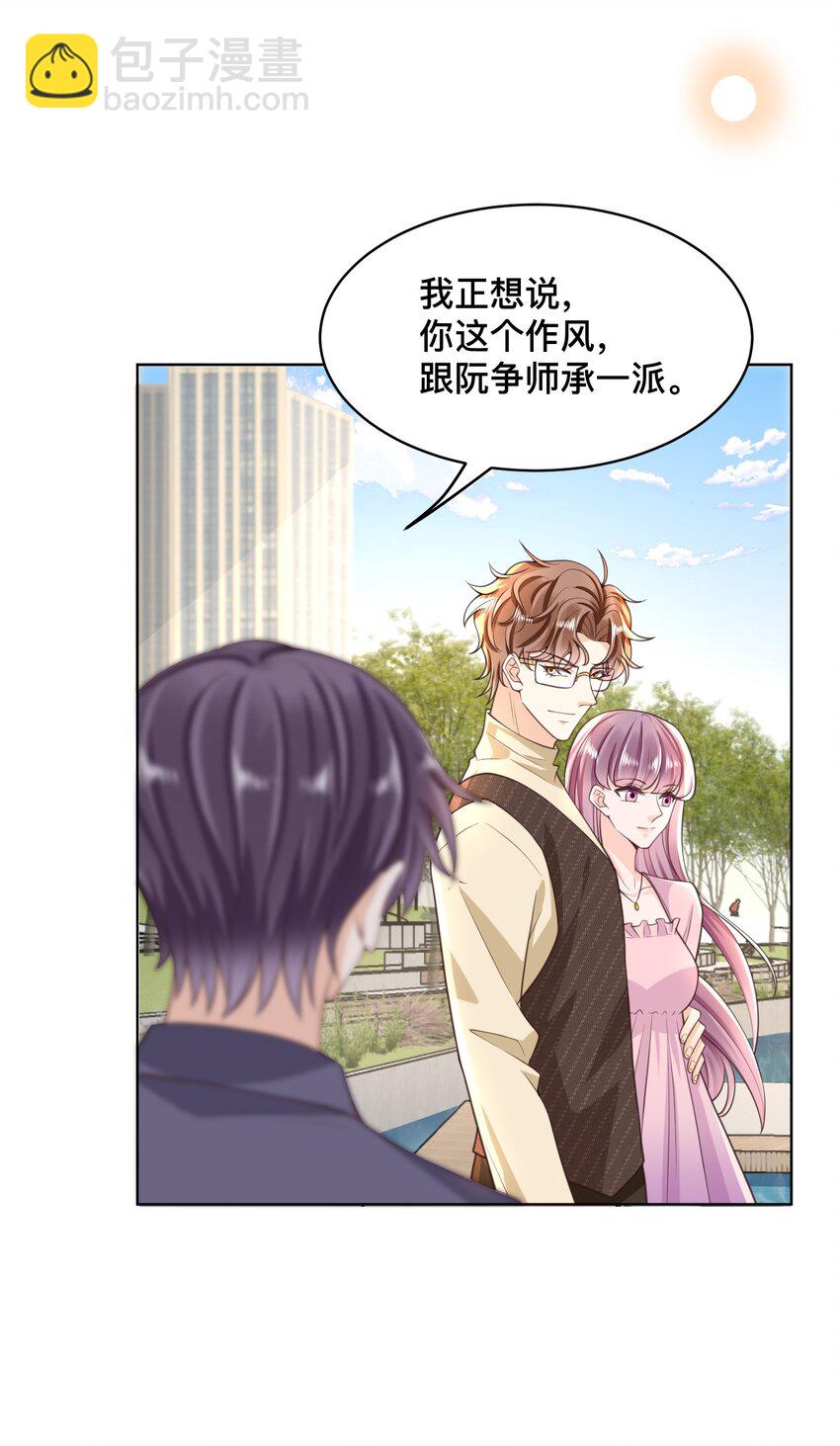 009 去海上需要准备什么吗？-第10话