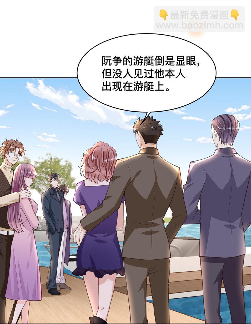 009 去海上需要准备什么吗？-第10话