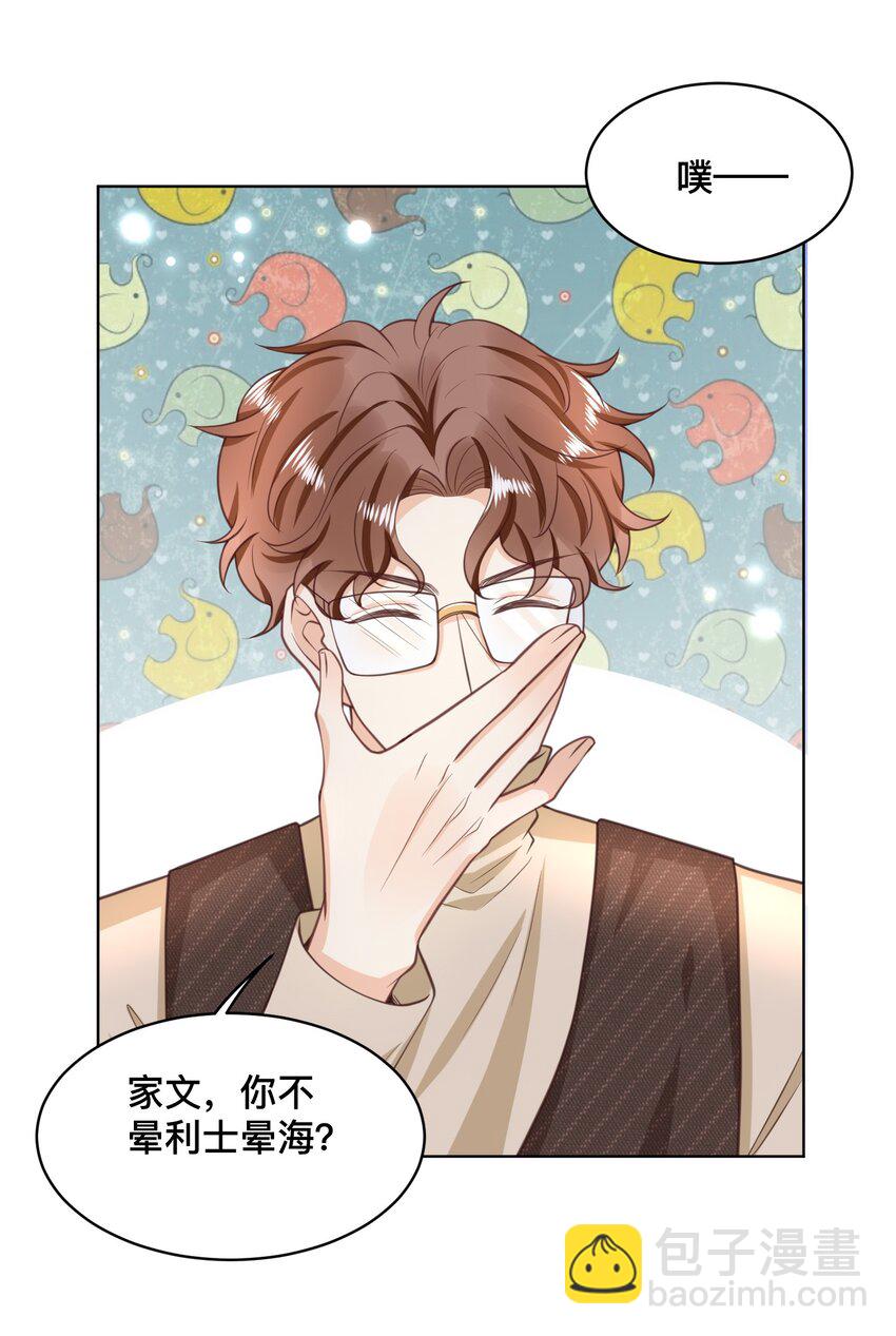 009 去海上需要准备什么吗？-第10话