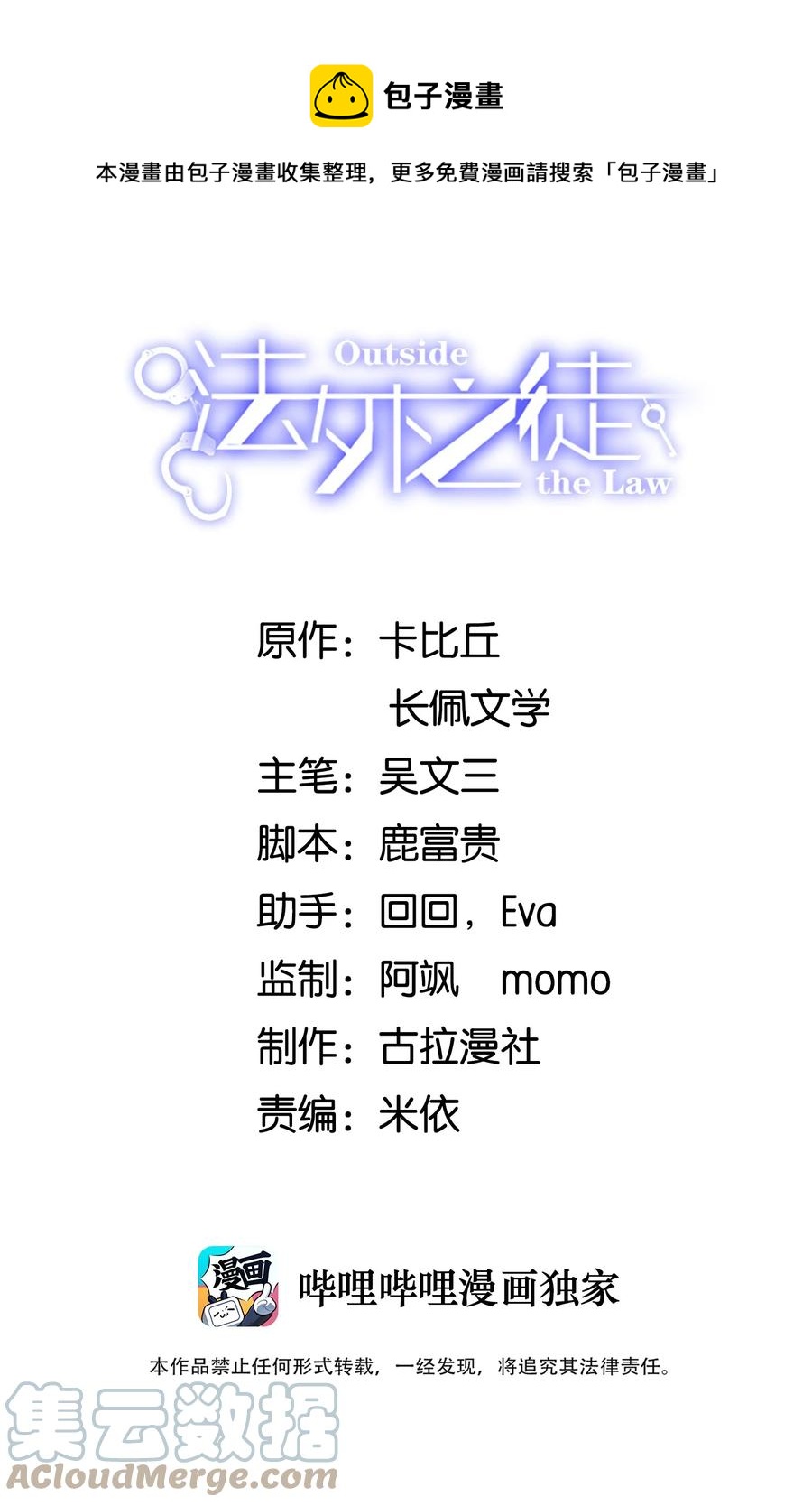 013 我们洗干净，好不好？-第14话