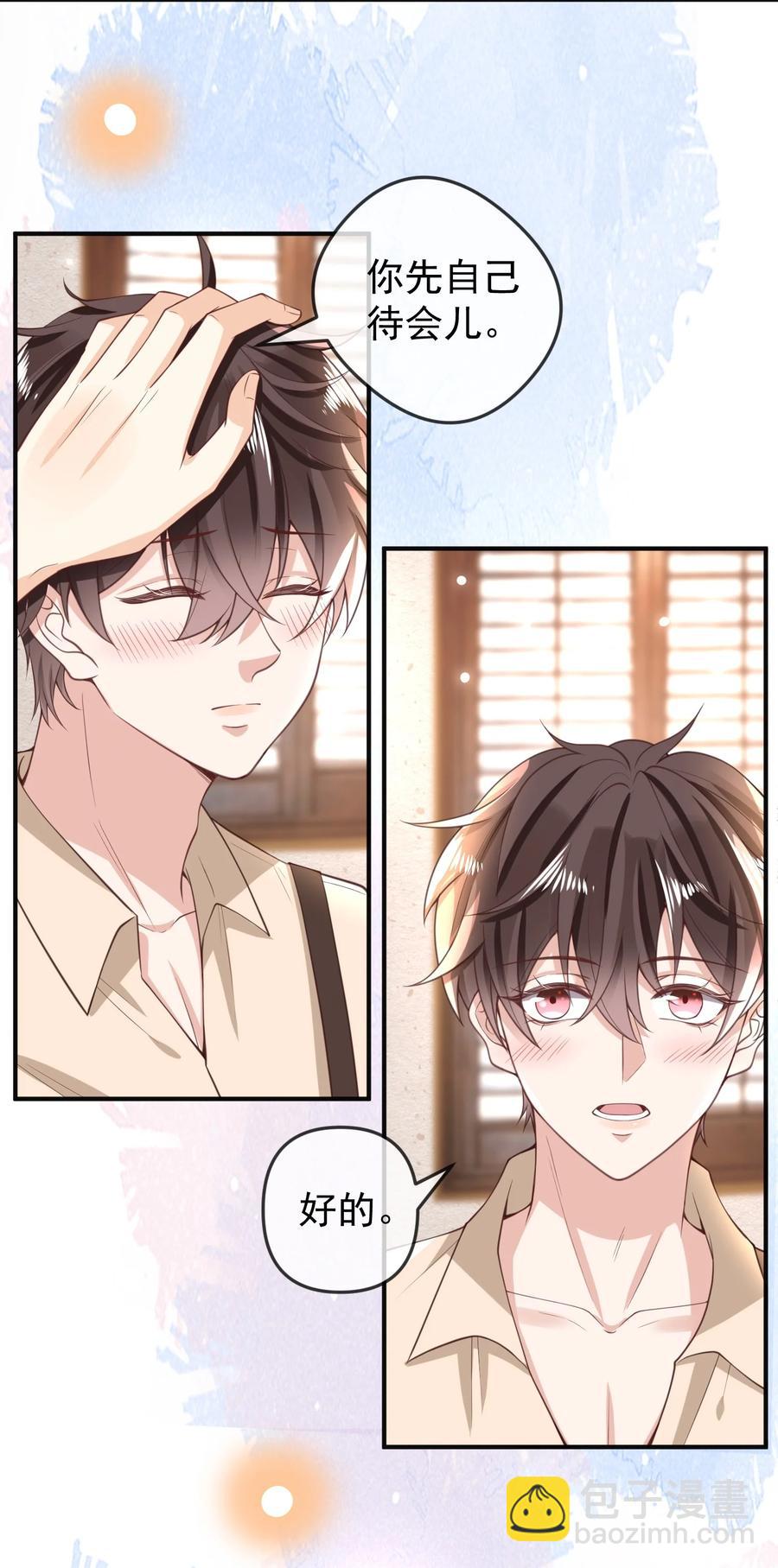 013 我们洗干净，好不好？-第14话