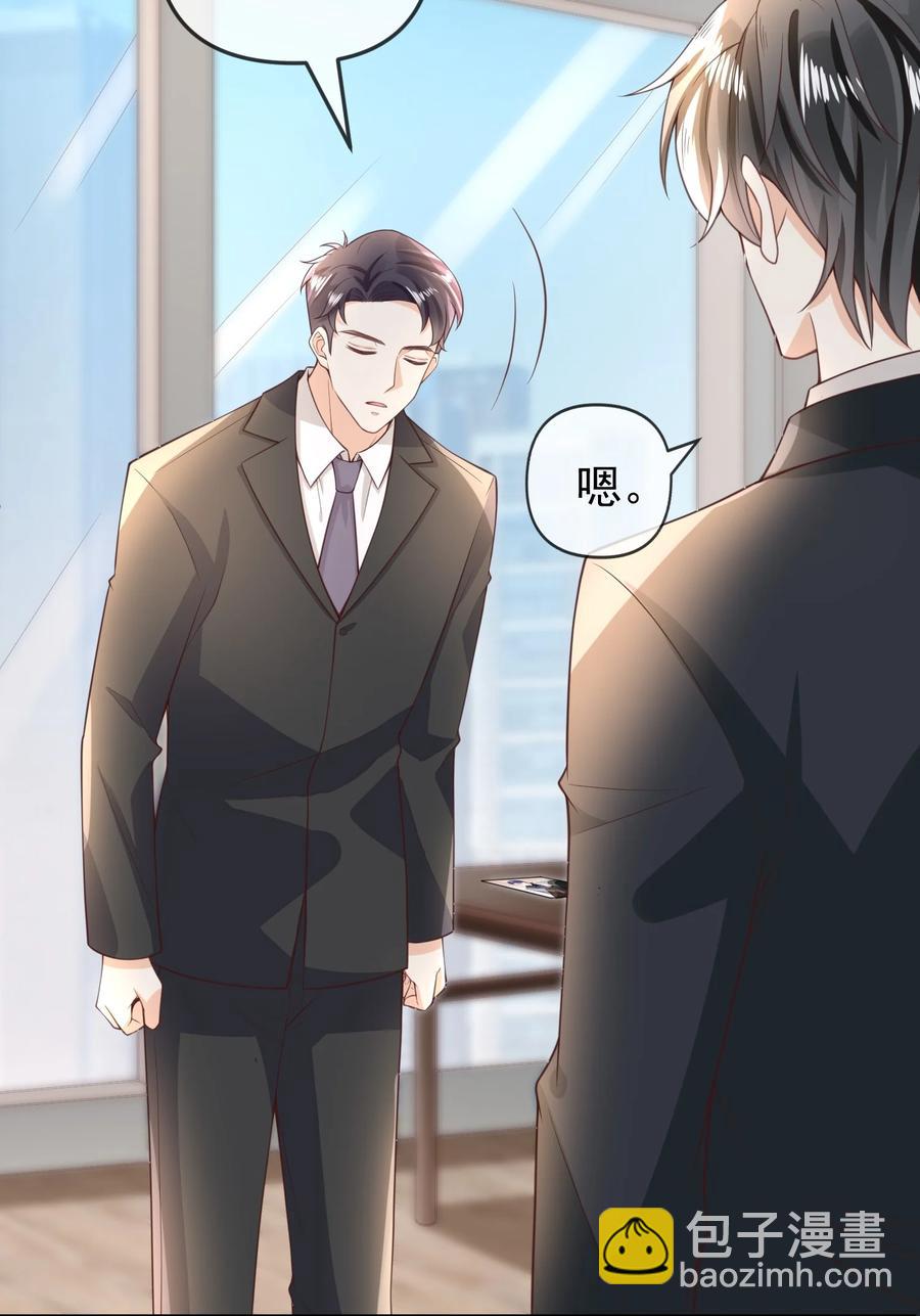 013 我们洗干净，好不好？-第14话