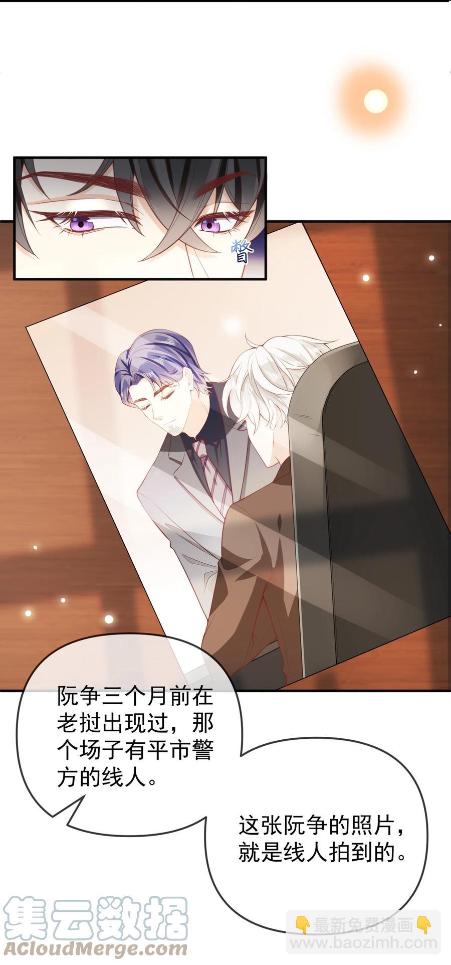 013 我们洗干净，好不好？-第14话