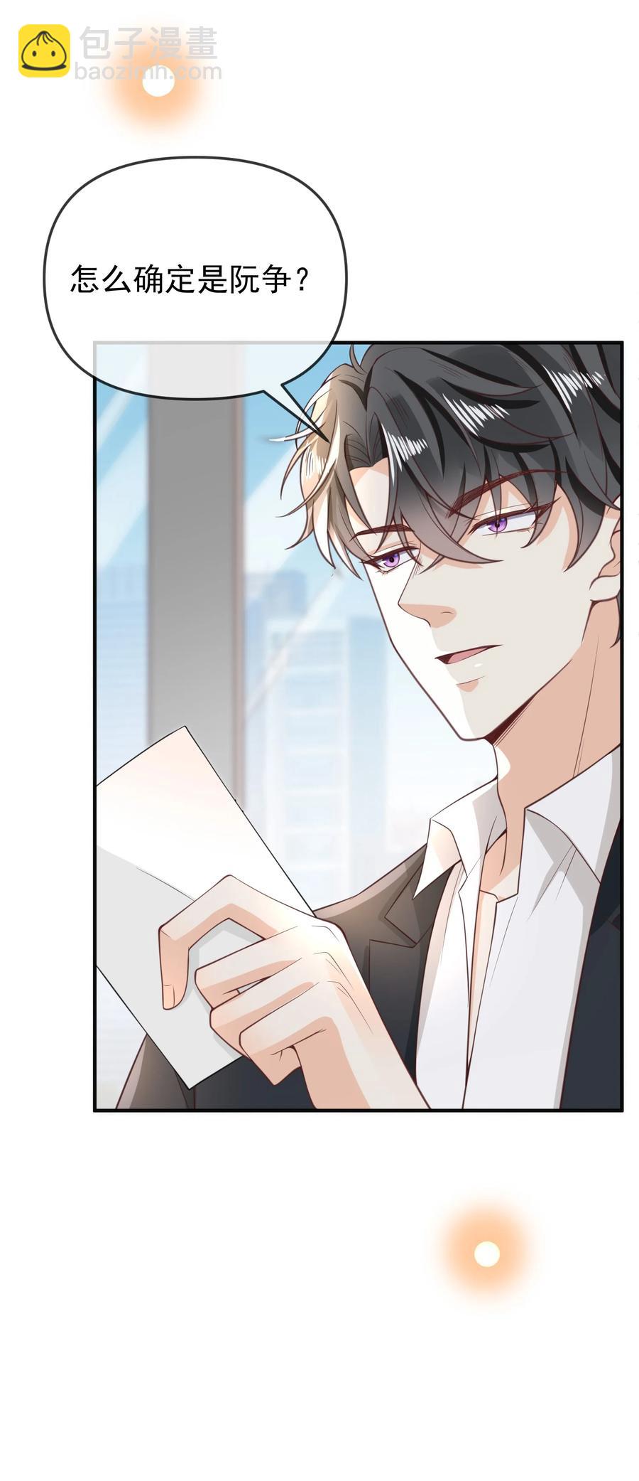 013 我们洗干净，好不好？-第14话