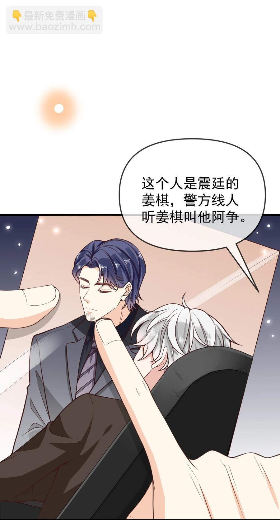 013 我们洗干净，好不好？-第14话