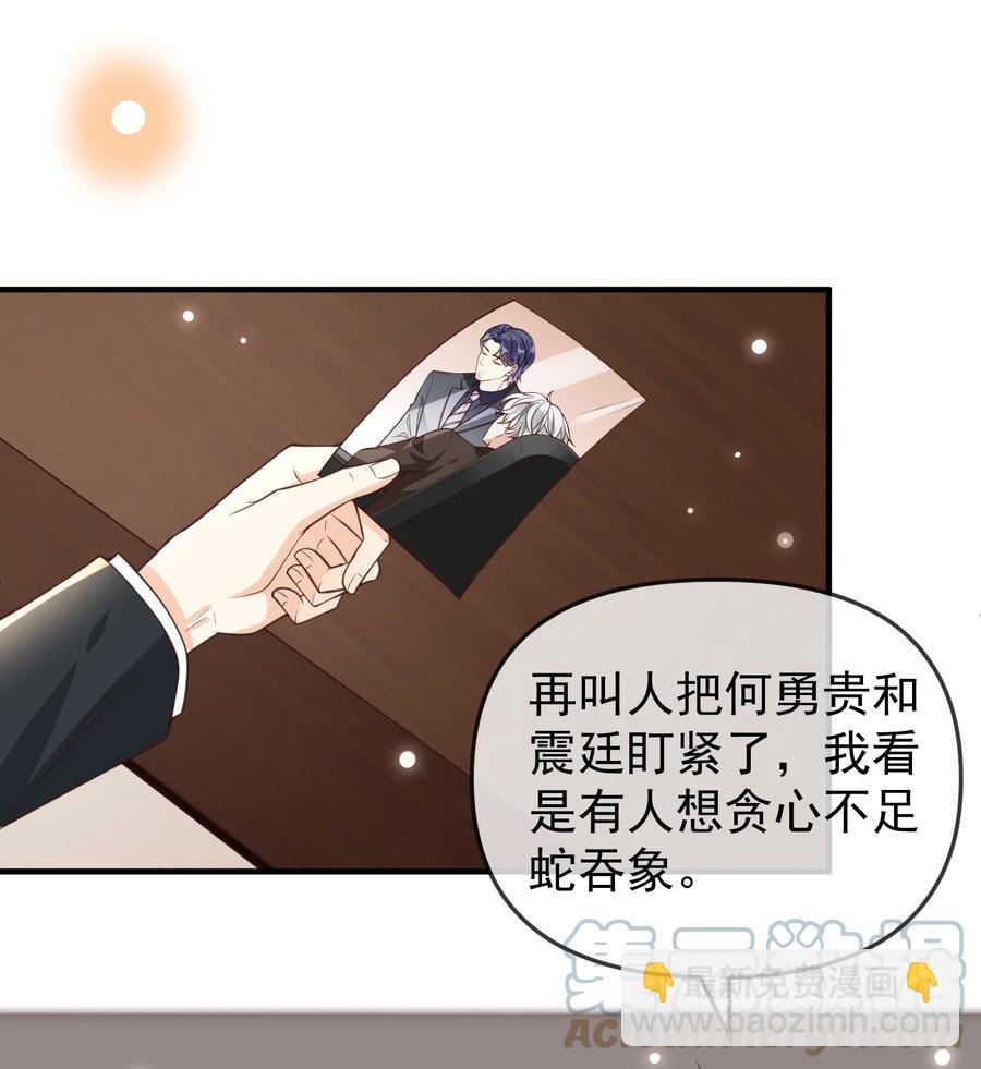 013 我们洗干净，好不好？-第14话