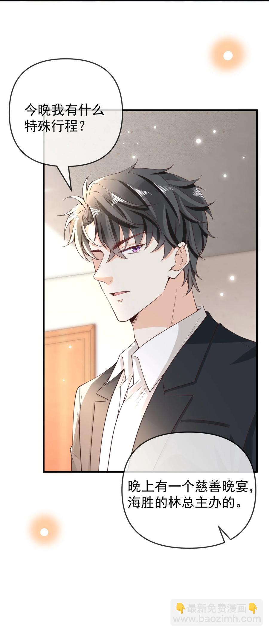 013 我们洗干净，好不好？-第14话