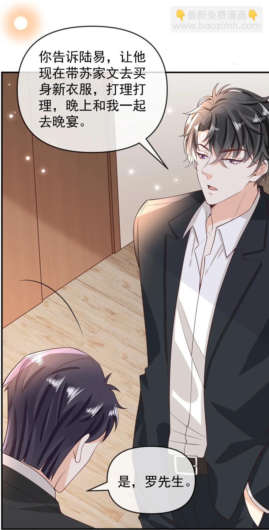 013 我们洗干净，好不好？-第14话