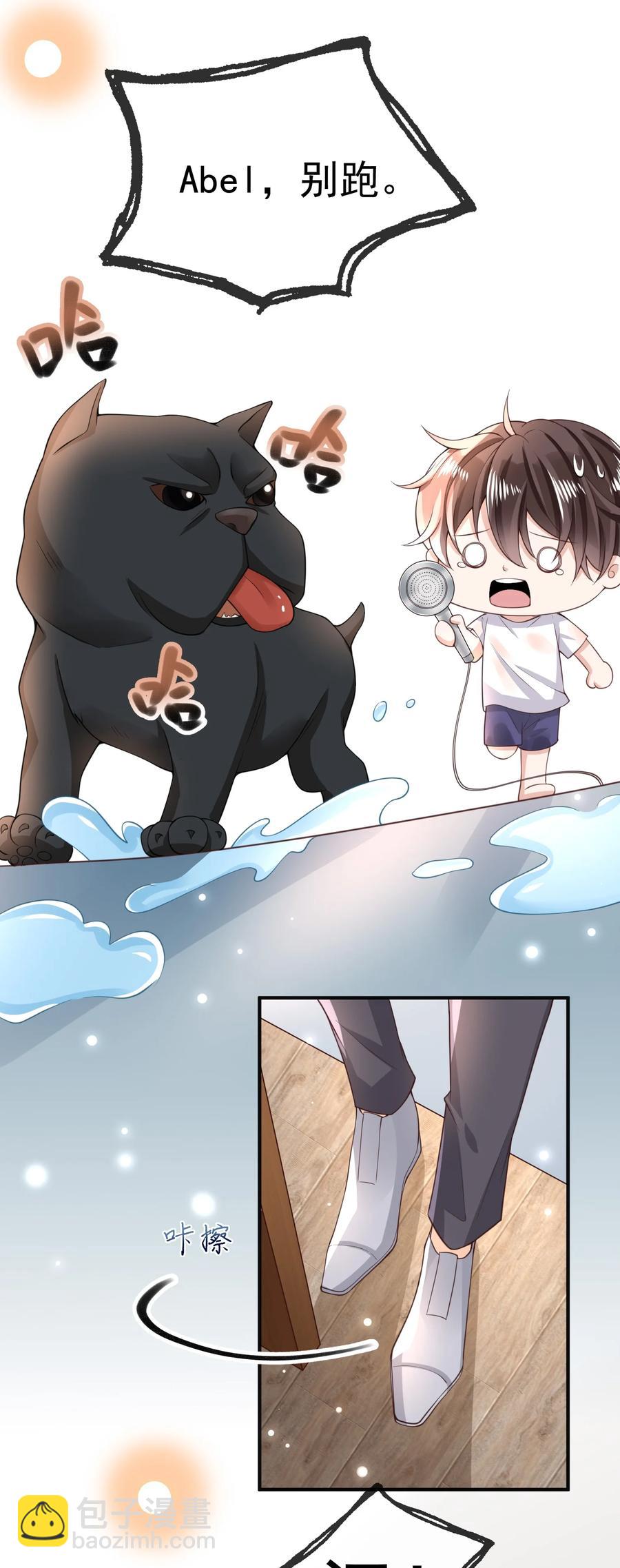 013 我们洗干净，好不好？-第14话