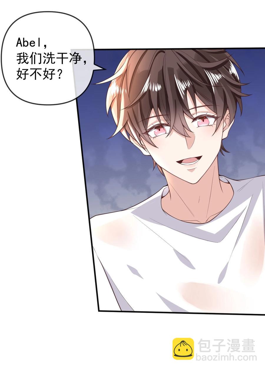 013 我们洗干净，好不好？-第14话