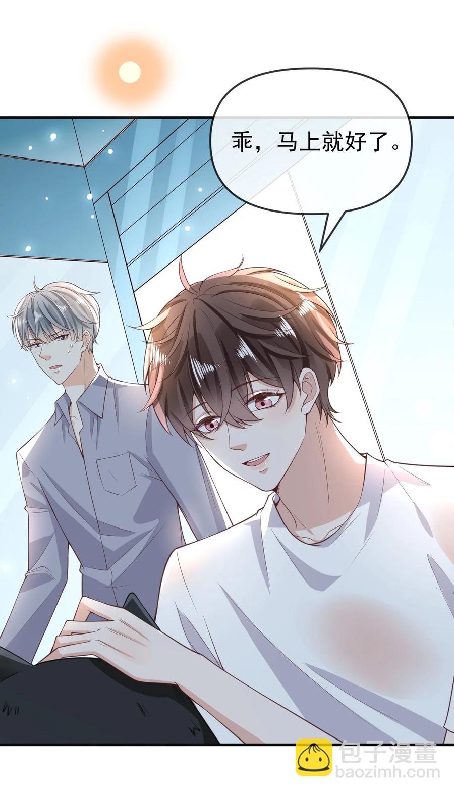 013 我们洗干净，好不好？-第14话