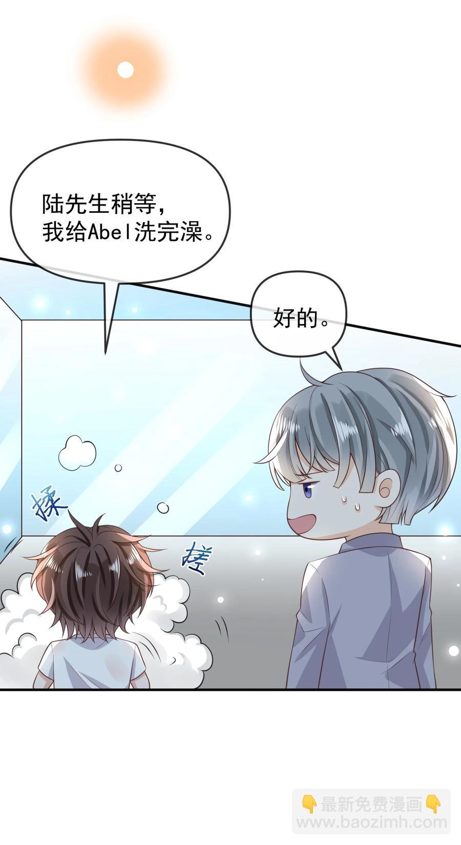 013 我们洗干净，好不好？-第14话