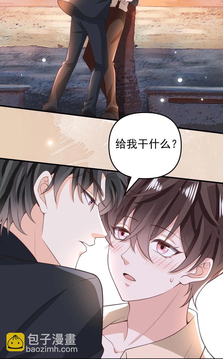 013 我们洗干净，好不好？-第14话