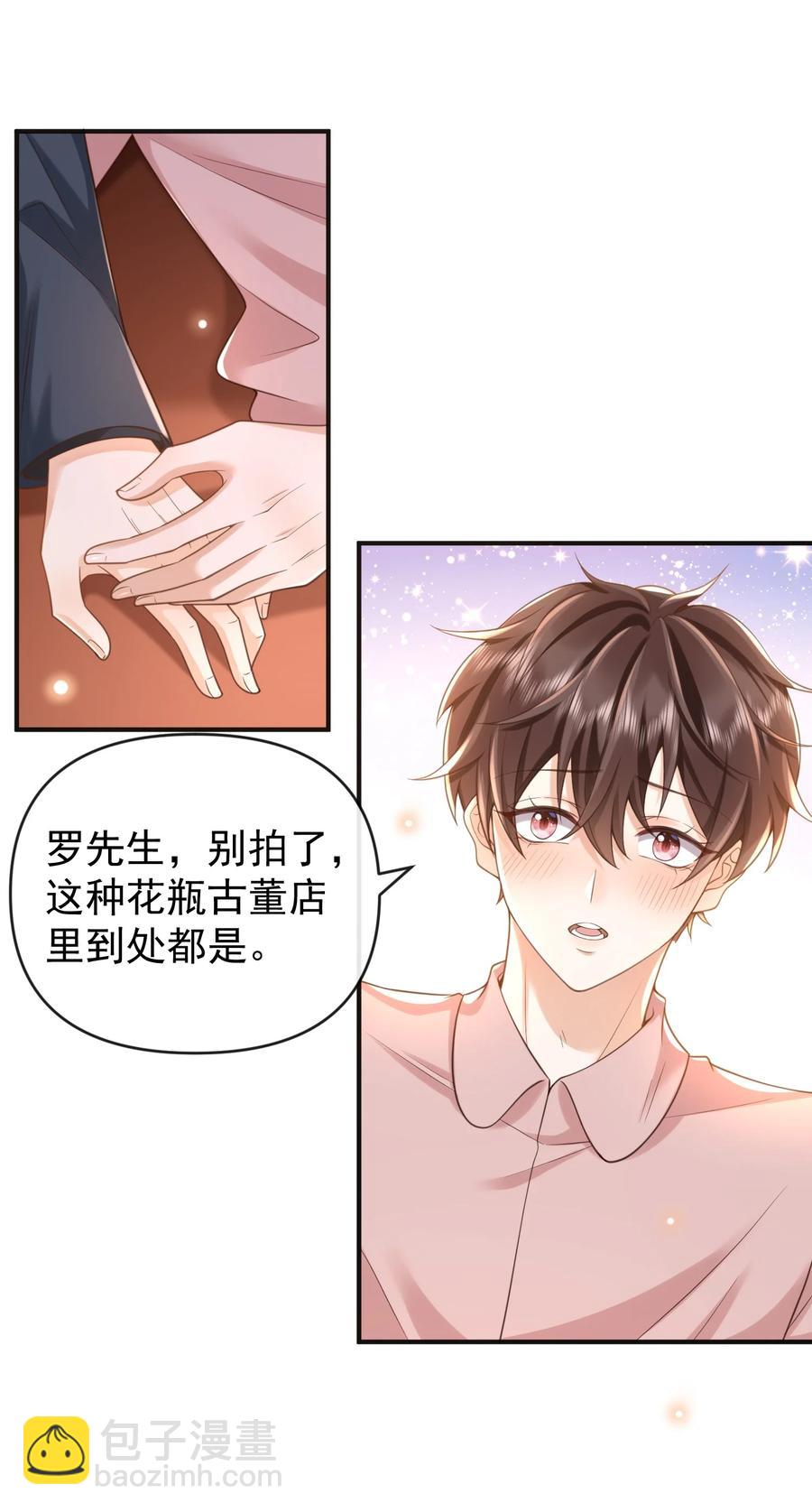 015 你不记得我了？-第16话