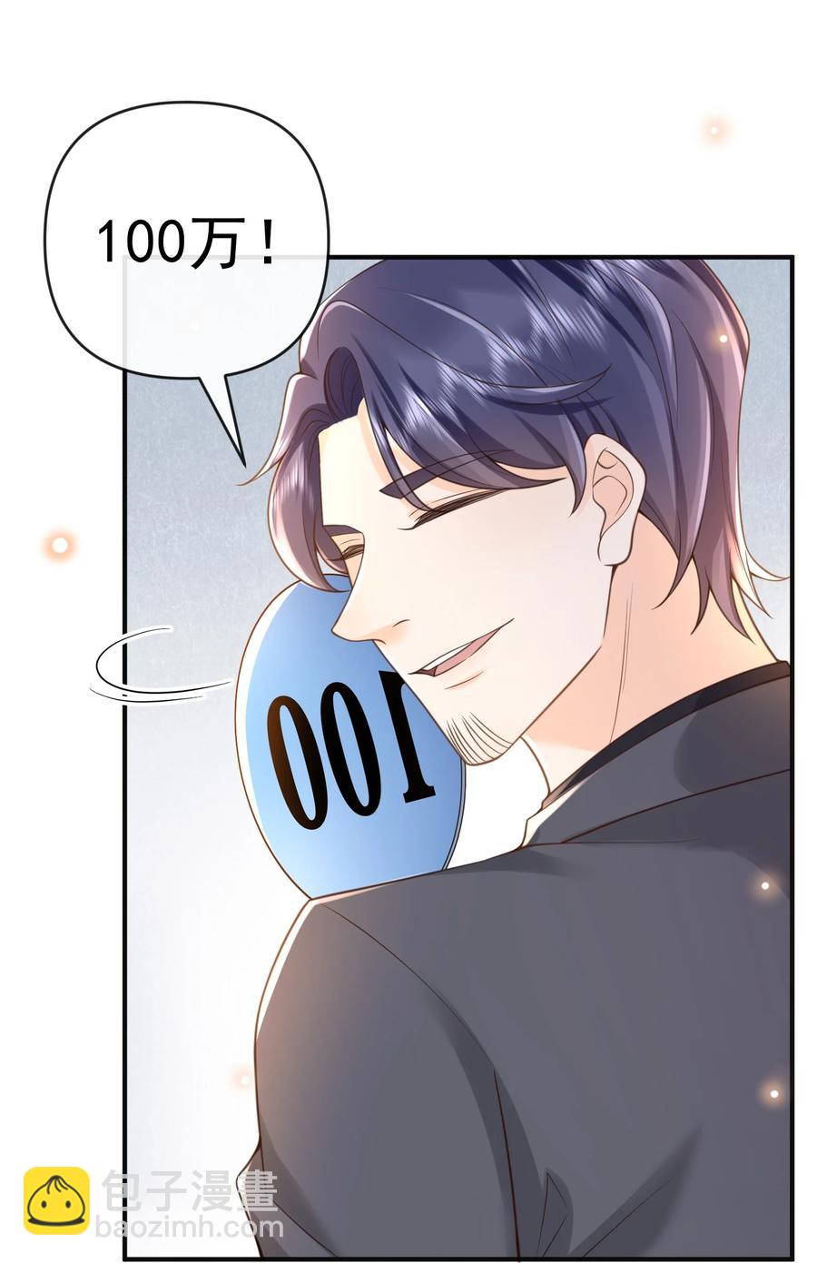 015 你不记得我了？-第16话