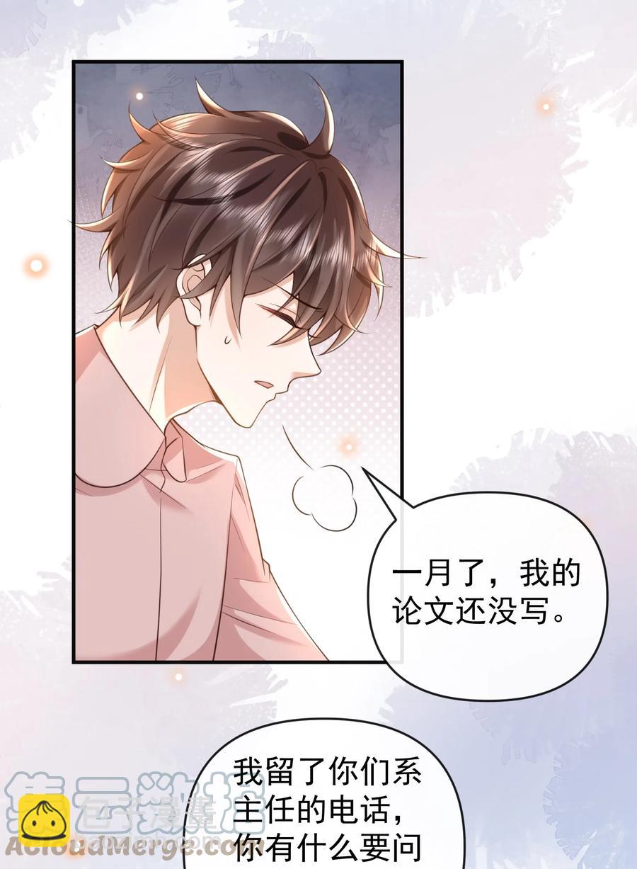 015 你不记得我了？-第16话