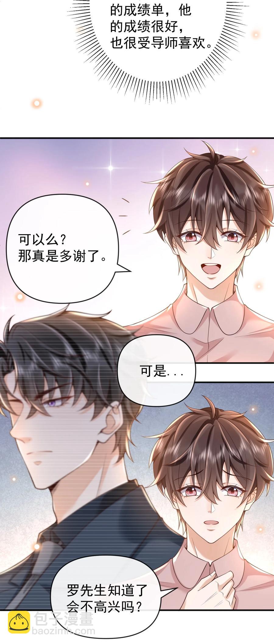 015 你不记得我了？-第16话