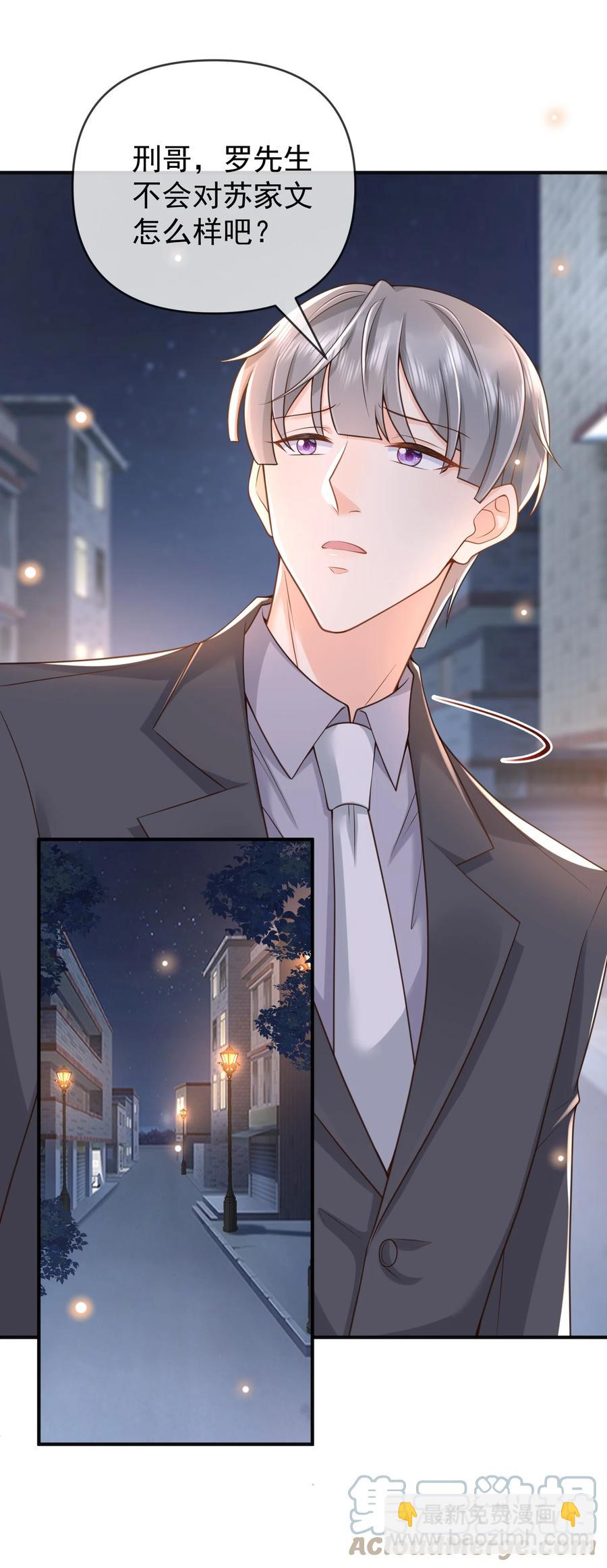 017 他绝不可能对我有所企图！(1/2)-第18话