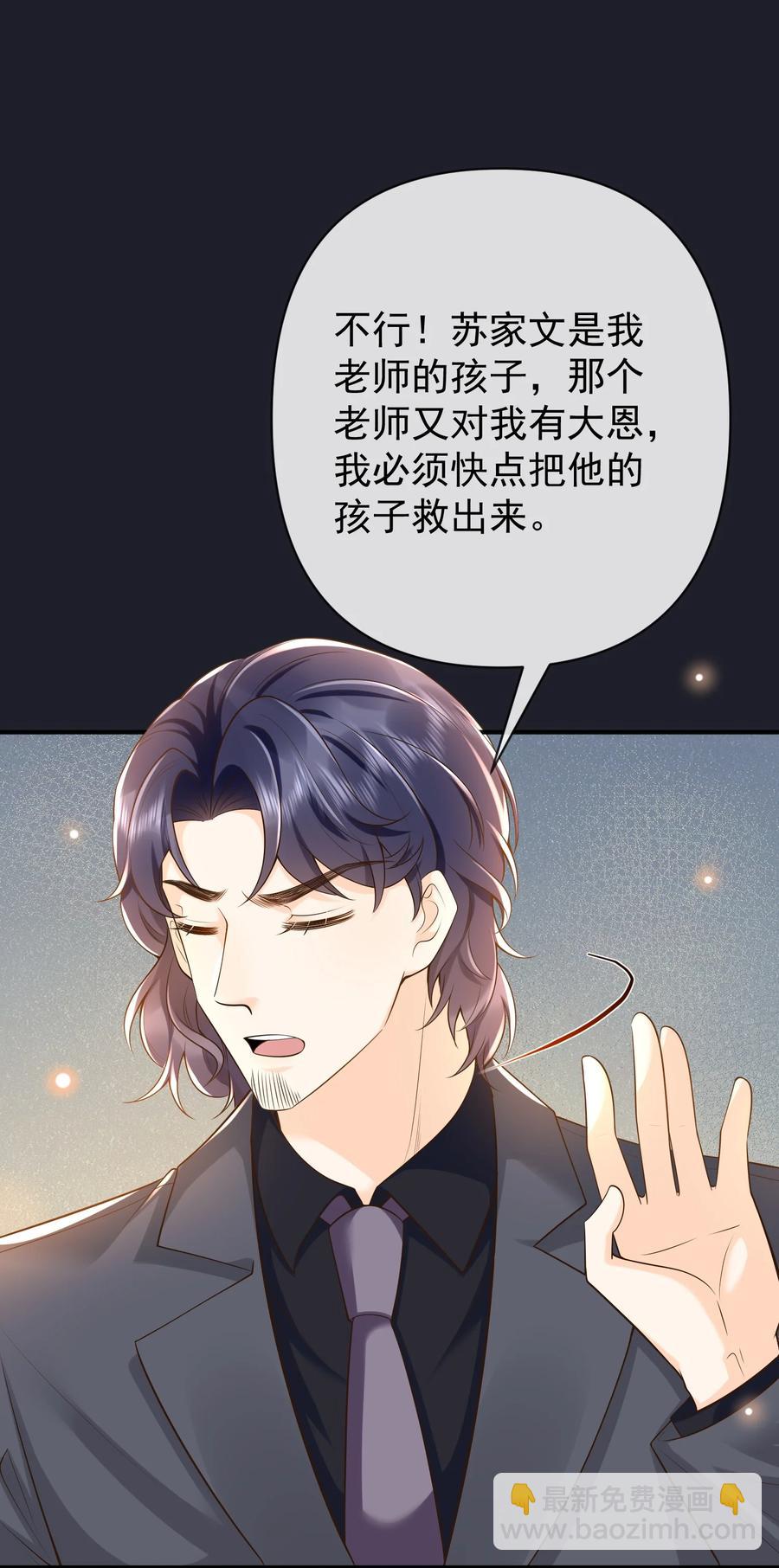 017 他绝不可能对我有所企图！(1/2)-第18话