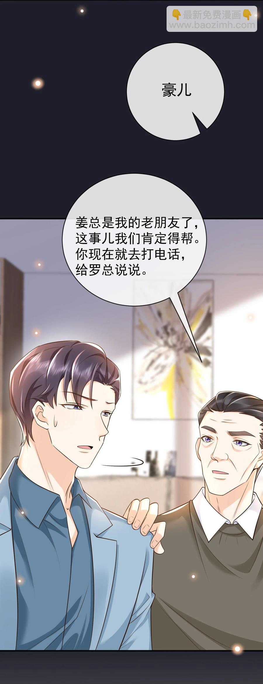 017 他绝不可能对我有所企图！(1/2)-第18话