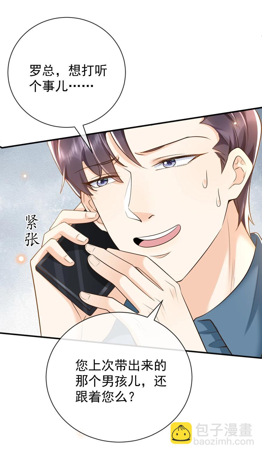 017 他绝不可能对我有所企图！(1/2)-第18话