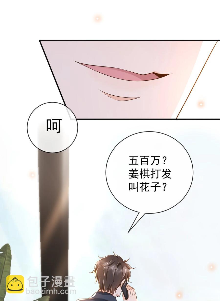 017 他绝不可能对我有所企图！(1/2)-第18话