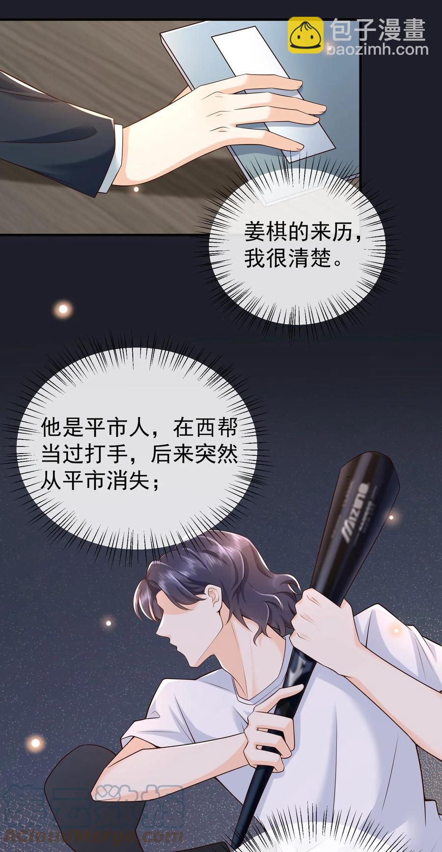 017 他绝不可能对我有所企图！(1/2)-第18话