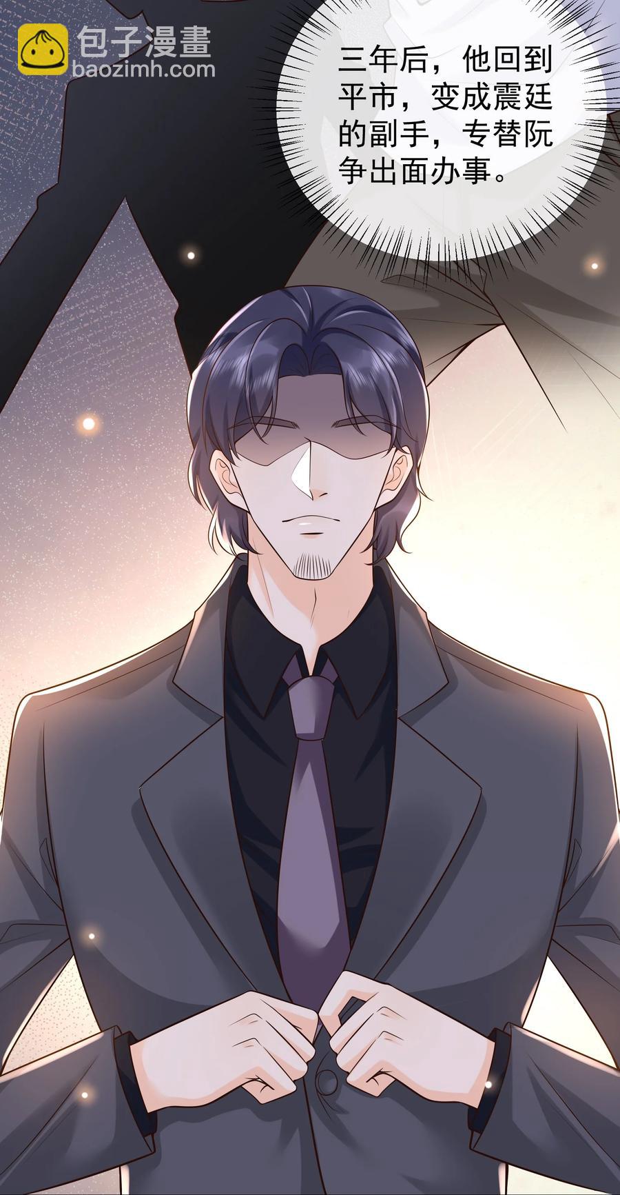 017 他绝不可能对我有所企图！(1/2)-第18话