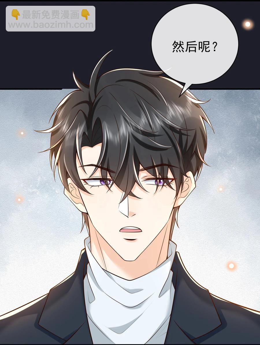 017 他绝不可能对我有所企图！(1/2)-第18话