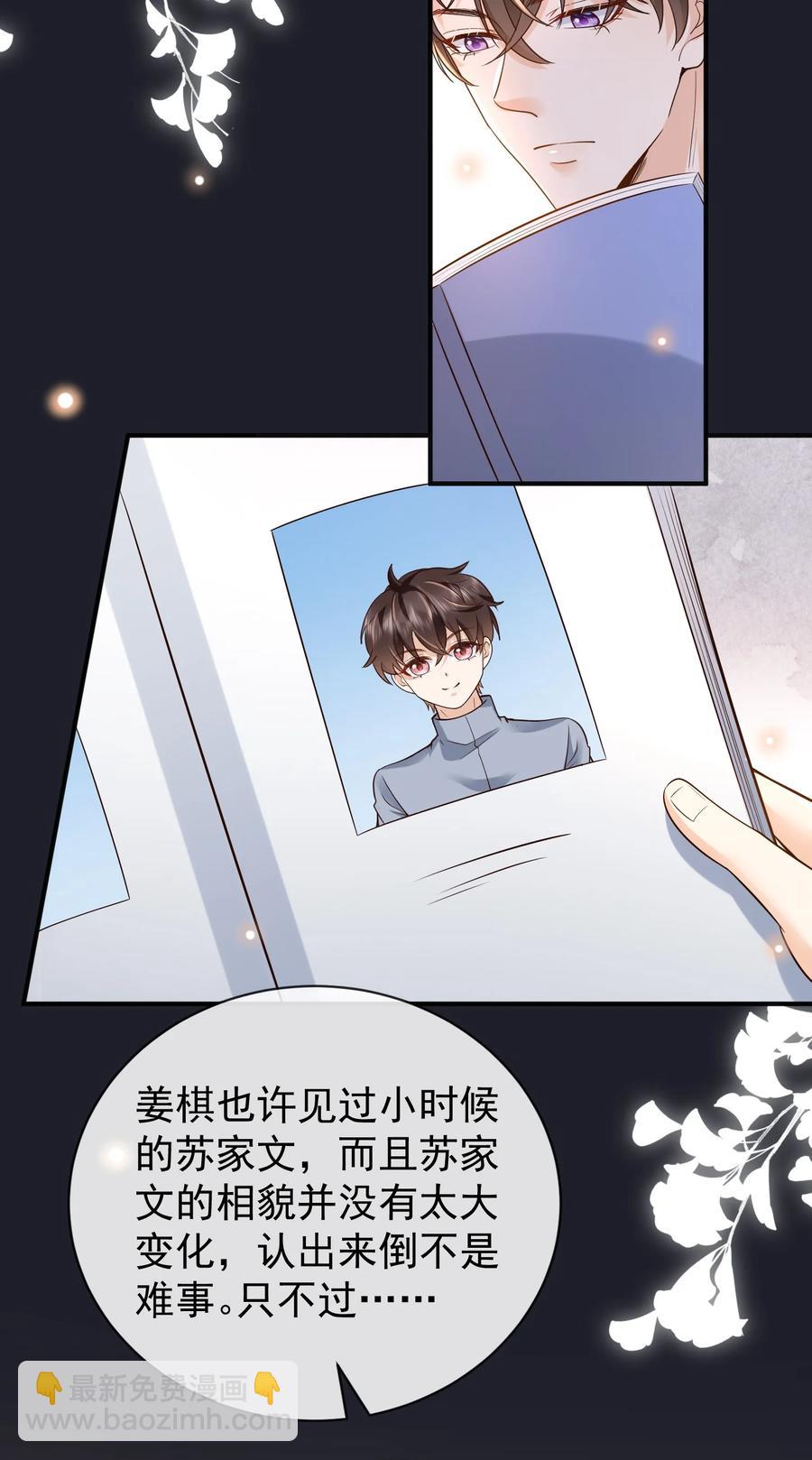 017 他绝不可能对我有所企图！(1/2)-第18话