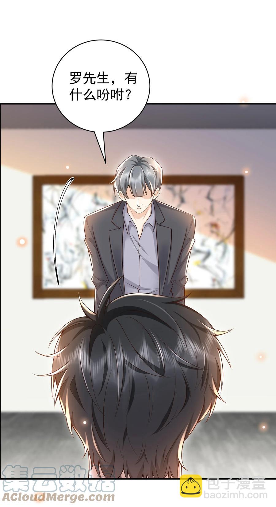 017 他绝不可能对我有所企图！(1/2)-第18话