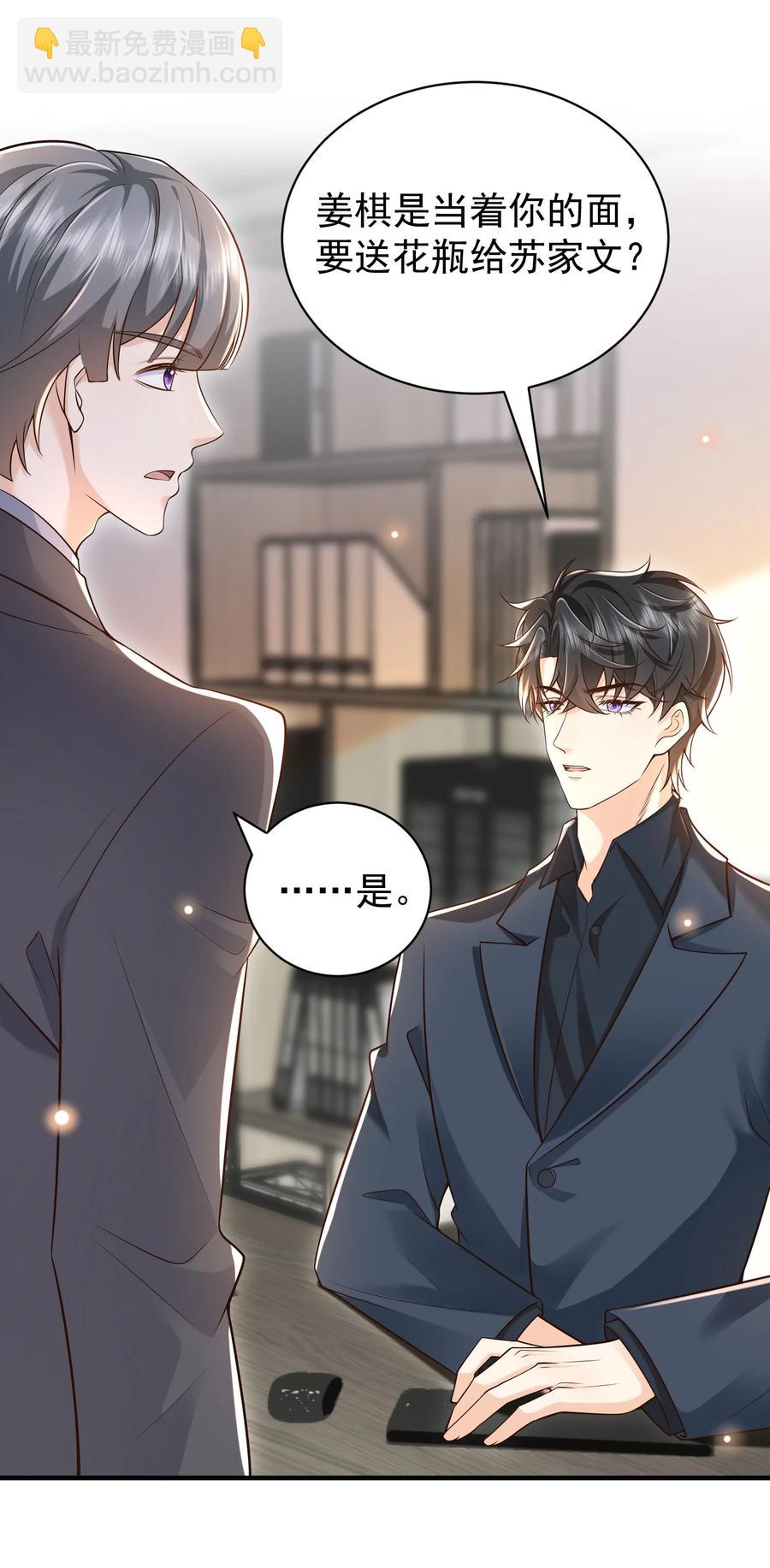 017 他绝不可能对我有所企图！(1/2)-第18话