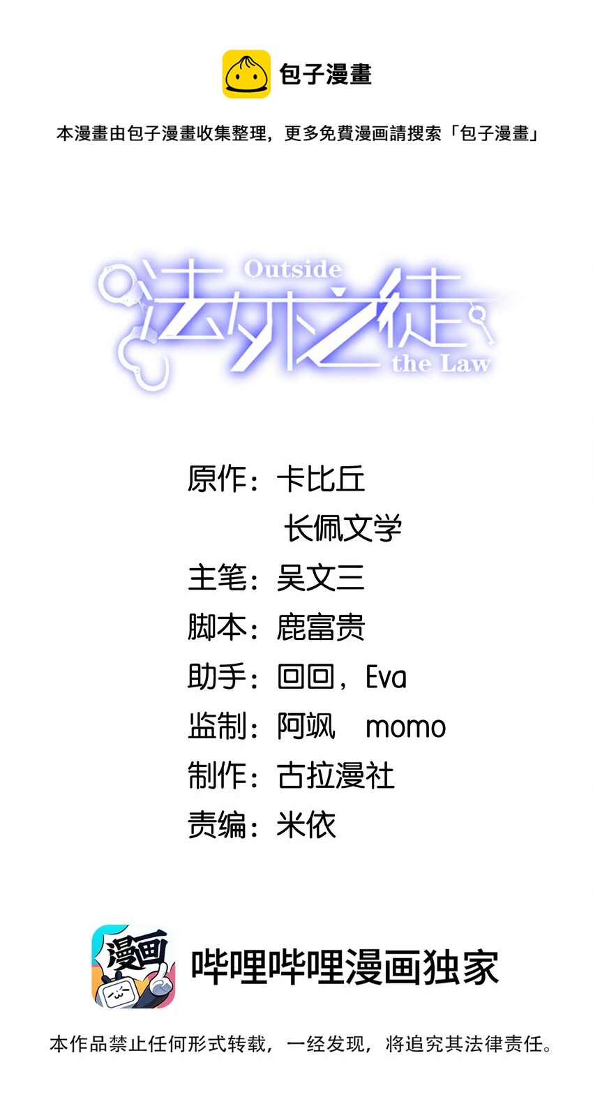 019 罗先生，我错了！-第20话