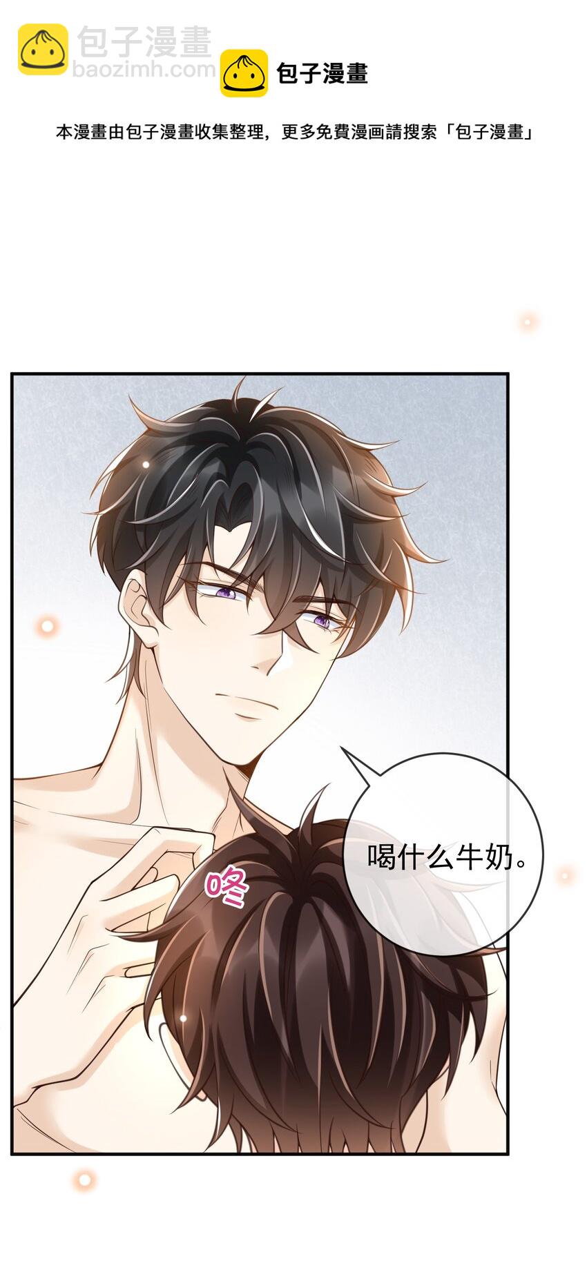 019 罗先生，我错了！-第20话