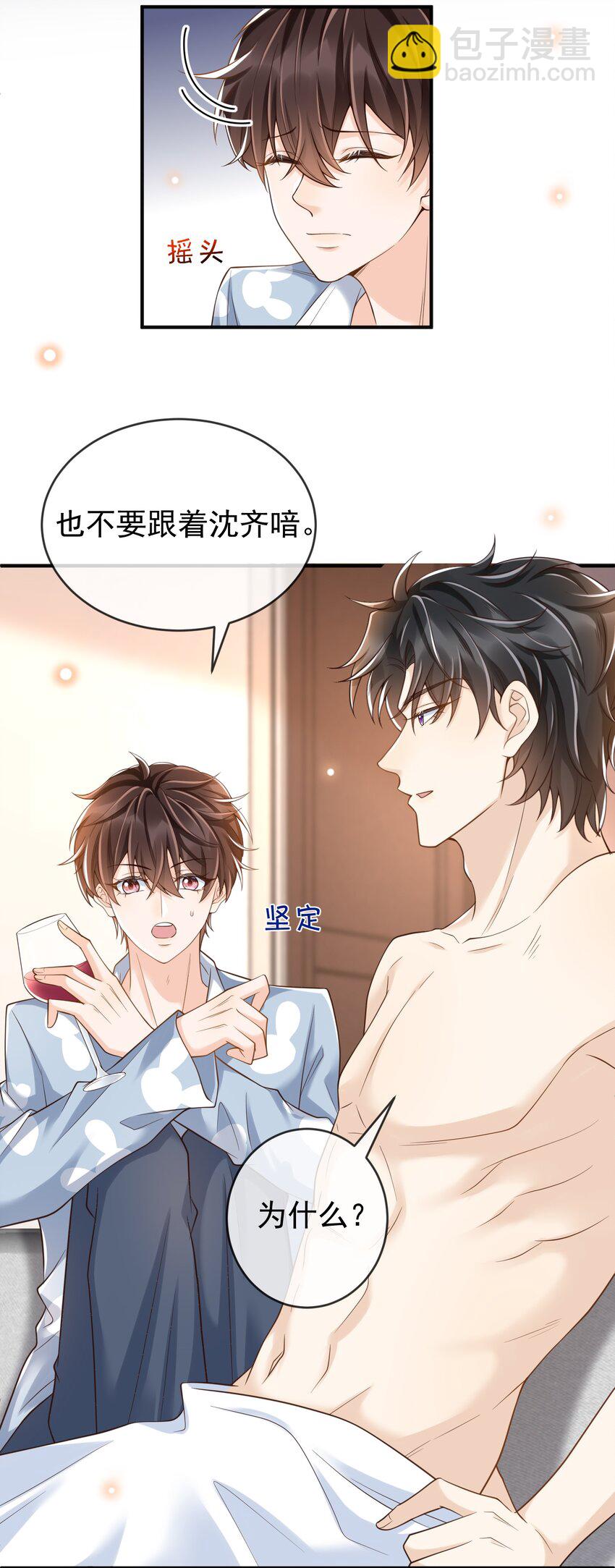 019 罗先生，我错了！-第20话