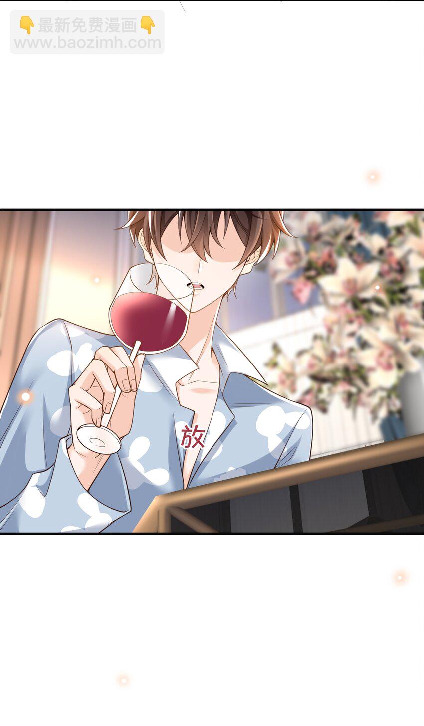 019 罗先生，我错了！-第20话