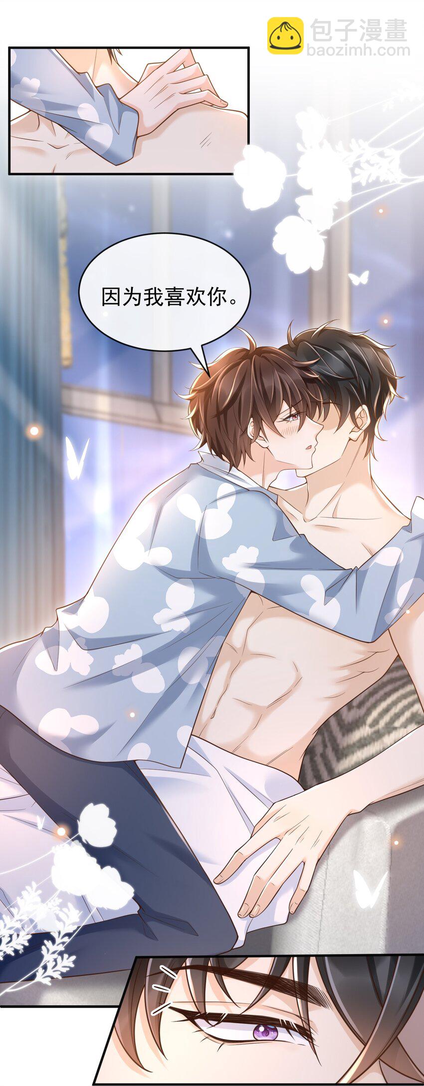 019 罗先生，我错了！-第20话