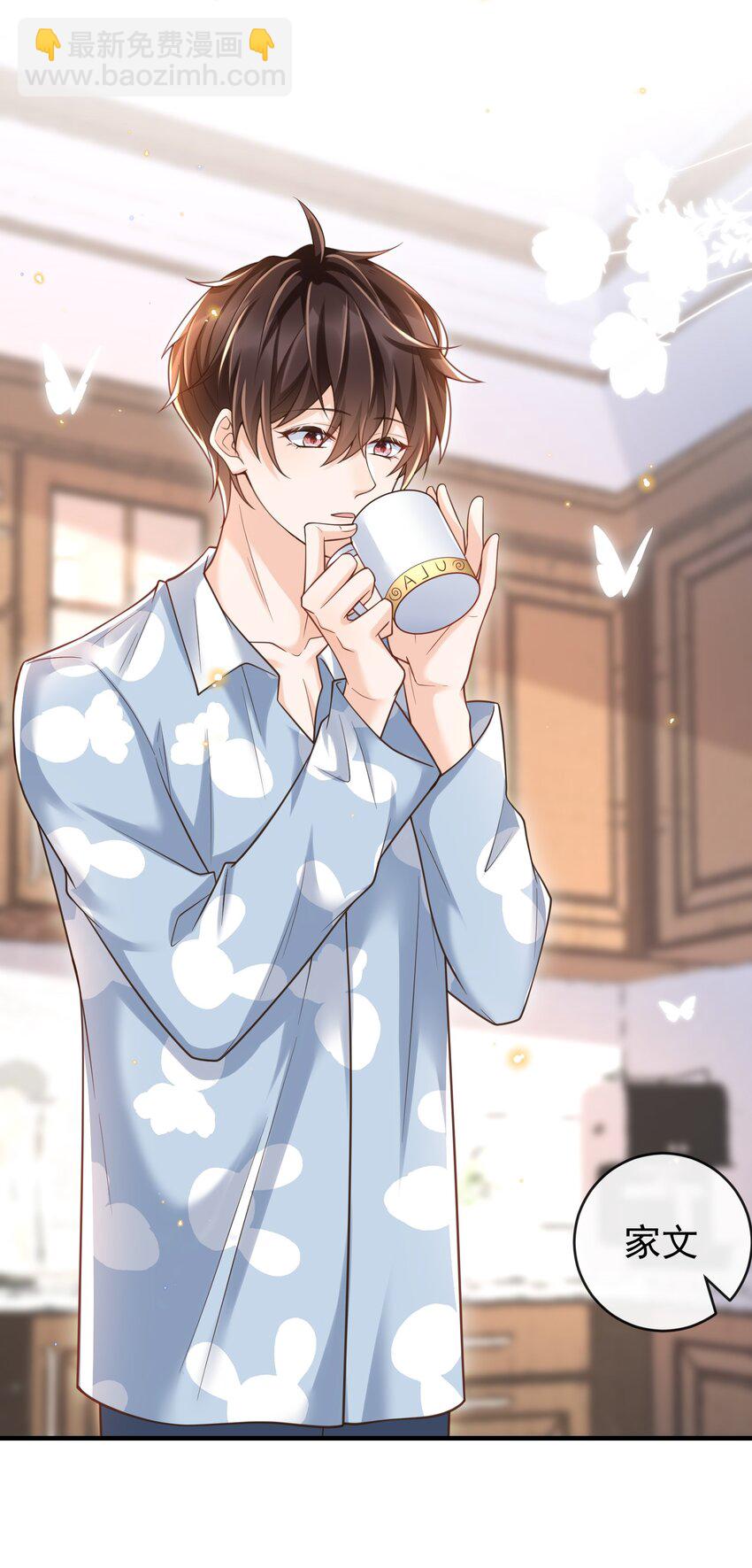 019 罗先生，我错了！-第20话