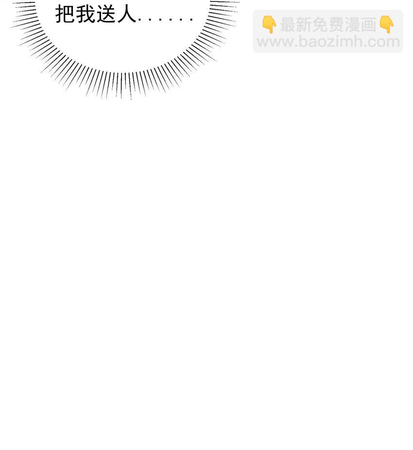 019 罗先生，我错了！-第20话