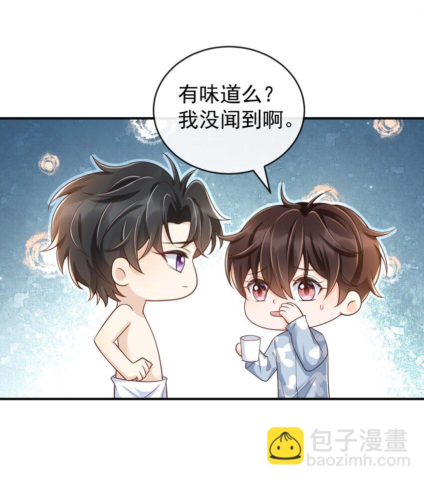 019 罗先生，我错了！-第20话