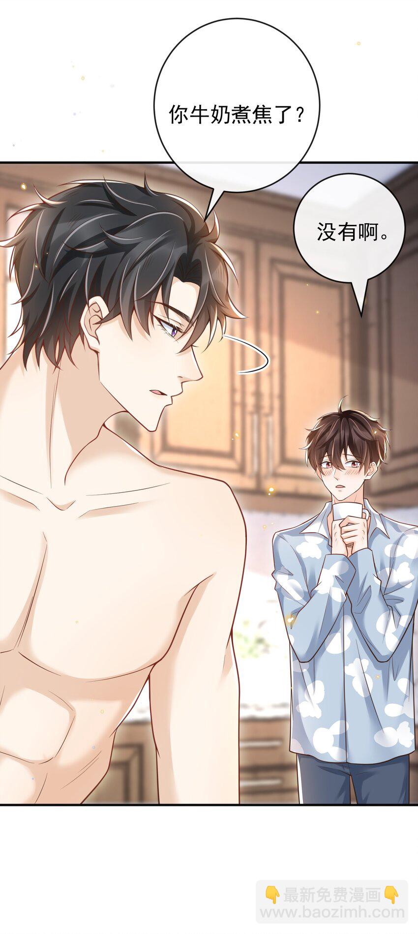 019 罗先生，我错了！-第20话