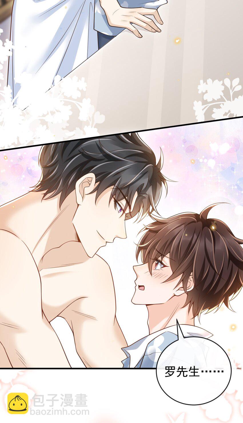 019 罗先生，我错了！-第20话